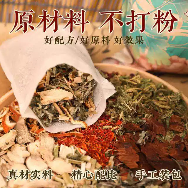 七绿老北京草本足浴包养生花椒泡脚包艾叶红花泡脚